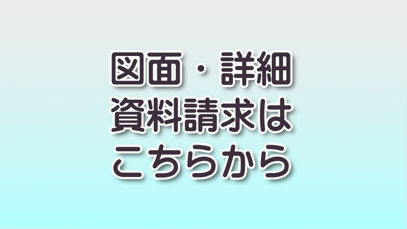 店舗事務所